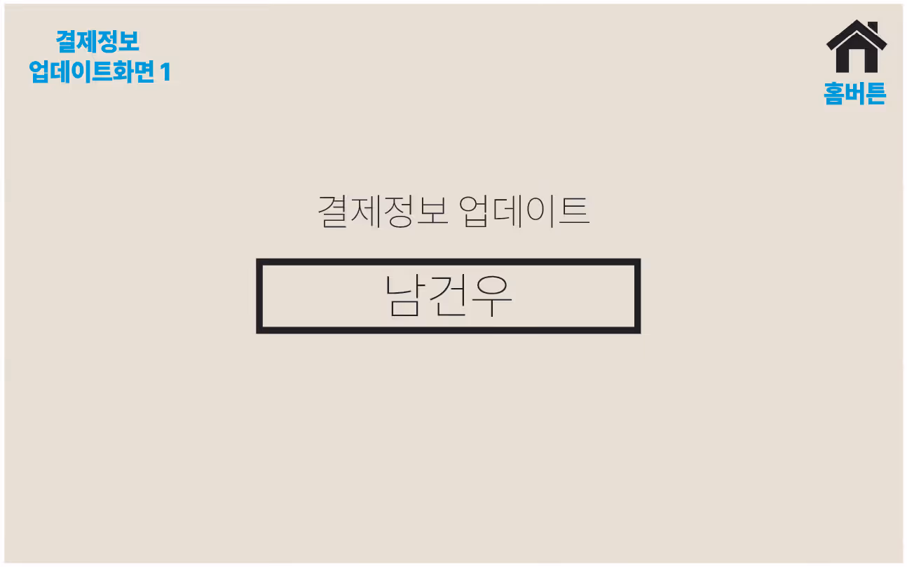 화면4